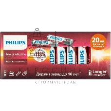 Элемент питания алкалиновый AAA/LR03 1.5В Power (блист. 20шт) Philips Б0064654