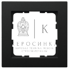 Рамка Jasmart 1-м G-Classic черный матовый soft touch