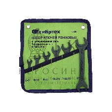 Набор ключей рожковых Сибртех 6 - 19 мм, 6 шт., CrV, фосфатированные, ГОСТ 2839