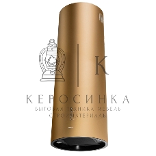 Вытяжка островная Maunfeld Lee Isla 39 золотой, 38 см, 1000 куб. м/ч, 52 дБ