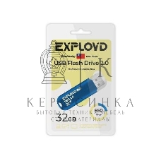 Флешка USB Exployd 650 Blue (EX-32Gb-650-Blue), 32Gb, USB 2.0, R/W 15/8, синий