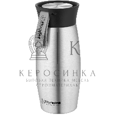 Термокружка Rondell RDS-1882 0,5 л Breve