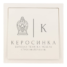 Выключатель 1-кл. СП ZIMA IP20 10А безвинт. зажим слон. кость LEZARD 704-9088-100QC