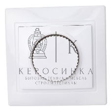 Светорегулятор поворот. СП КВАРТА IP20 ВСР10-1-0-КБ бел. ИЭК EDK10-K01-03-DM