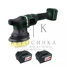 Профессиональная полировальная машина бесщеточная KLPRO KLPS18B-50 125мм (18В, Li-ion-2шт, 5.0А·ч, З/У - 4А, сумка)