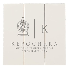 Выключатель 3-кл. LEZARD СП ZIMA IP20 10А безвинт. зажим, слон. кость 704-9088-109QC