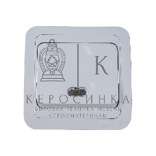 Выключатель 1-кл. Makel СП Mimoza 10А IP20 с подсветкой белый/белый