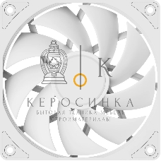 Вентилятор для корпуса Ocypus Gamma F12 WH/White/3pin