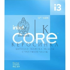 Процессор Intel Core i3-10105F Soc-1200 3.7GHz OEM