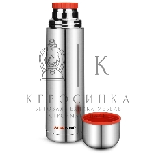 Термос Starwind 10-1000 1 л. серебристый/красный, картонная коробка