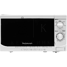 Микроволновая печь HOME HMM207AW белый, 20 л, 700 Вт, переключатели - поворотный механизм