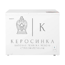 Морозильный ларь Kraft BD(W)-280RX, белый 260л