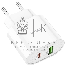 Сетевое зарядное устройство HOCO (6931474757319) C95A Lineal PD 20W+QC3.0 (белый)