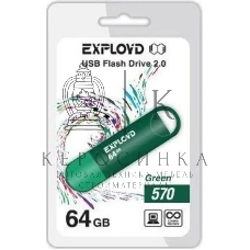 Флешка USB Exployd 570 Green (EX-64Gb-570-Green), 64Gb, USB 2.0, R/W 15/8, зеленый