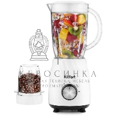 Блендер Kitfort КТ-1379