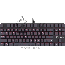 Клавиатура проводная Defender MECHANICAL MECHANOID GK-581 RU BLK
