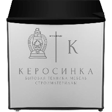 Холодильник Hyundai CO0502 серебристый однокамерный 43л капельная система