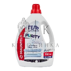 Гель для стирки Maunfeld Purity белый 3000 мл MWL3000PW