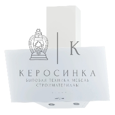 Наклонная вытяжка Krona HELGA 600 белый S