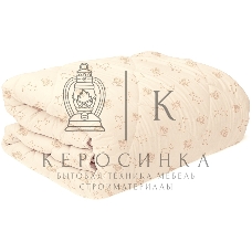 Одеяло Стеганое Волшебная ночь 929339 Нежный Кашемир 140/205 Кашемировая коза