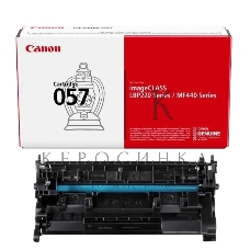 Картридж лазерный Canon 057 черный (3100 стр.) для Canon MF449x/MF446x/MF445dw/MF443dw, LBP225x/LBP226dw/LBP223dw
