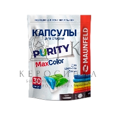 Капсулы для стирки Maunfeld Purity Max Color MWC30MC (30 штук в упаковке)
