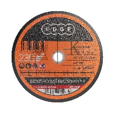 Диск отрезной EDGE by Patriot 230x1,6x22,23 по металлу
