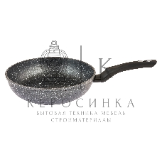 Сковорода а/пр литая 20см Кристалл ТМ Традиция