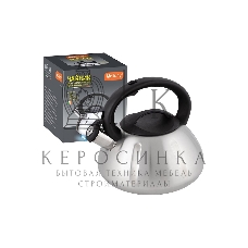 Чайник для плиты из нерж. стали MALLONY MAL-066, 3 литра, цельнометаллический, матовый, со свистком (910086)