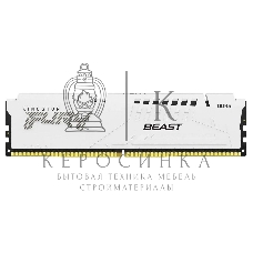 Оперативная память Kingston Fury Beast, DDR5, 16Gb (1x16Gb), 6000MHz, CL36, DIMM, с радиатором, белый