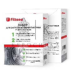 Набор для запуска и профилактики Filtero антинакипин, первый пуск для СМ (Россия), Арт. 911