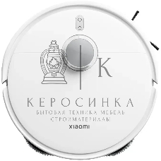 Робот-пылесос Xiaomi BHR089REU Robot Vacuum S40Pro EU