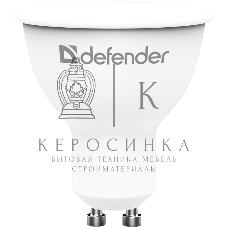 Лампа светодиодная Defender MR16-10W-830-GU10 софит, 3000 К, теплый белый, 1 шт.