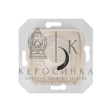 Светорегулятор Kranz DEA 300Вт с/у мех. бежевый (1/10/100)