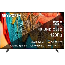 Телевизор Skyworth 55