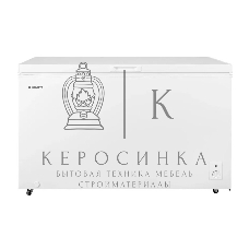 Морозильный ларь Kraft BD(W)-460RX, белый, 422л