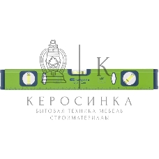 Уровень алюминиевый Сибртех УС-1,0-400, фрезерованный, 3 глазка, 400 мм