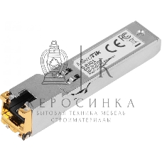 Модуль MIKROTIK 1GbE RJ45 SFP S-RJ01