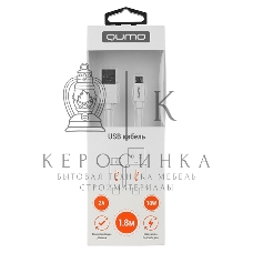 Кабель Qumo, USB-Micro USB, 1.8м, 5В, 2А, 10Вт, опл. PVC, кон. PVC, круглый, белый