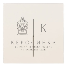 Выключатель 1-кл. с индик. СП ZIMA IP20 10А безвинт. зажим слон. кость LEZARD 704-9088-111QC