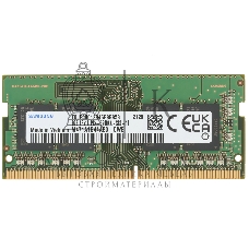 Оперативная память Samsung, DDR4, 8GB (1x8GB), 3200 MHz, CL22, без радиатора, SO-DIMM