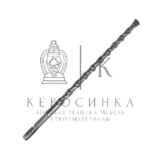 Бур PATRIOT SDS Plus S2 14x310