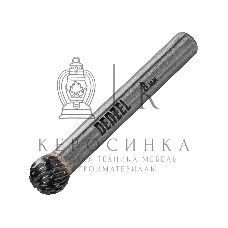 Борфреза по металлу Denzel твердосплавная, шарообразная, тип-D, 8 мм