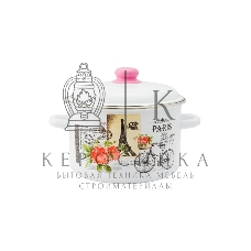 Кастрюля Appetite 1RD201М Париж с крышкой, эмалированная сталь, цилиндрическая 4 л