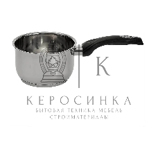 Ковш WEBBER BE-133 бакелитовая ручка, 1.5 л, 14х8,5 см, нержавеющая сталь, без крышки