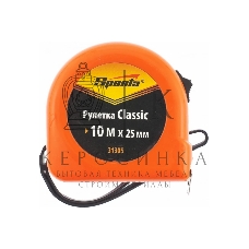 Рулетка Sparta Classic, 10 м х 25 мм, пластиковый корпус