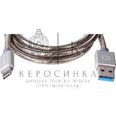 КабельQumo Type-С кабель, 1м, USB 3.0, 5В, 3А, 15Вт, металлическая оплетка, металлический коннектор, серебряный