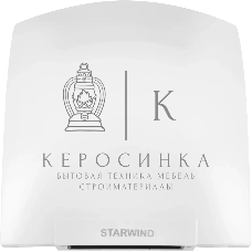 Сушилка для рук Starwind SW-HD820 2000Вт белый