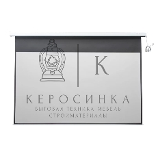 Экран с электроприводом Lumien Cinema Control 219x362 см (раб.область 198х352 см) (159