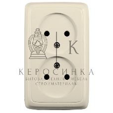 Розетка двойная наружная HEGEL РА16-143-01 с изоляционной пластиной слоновая кость